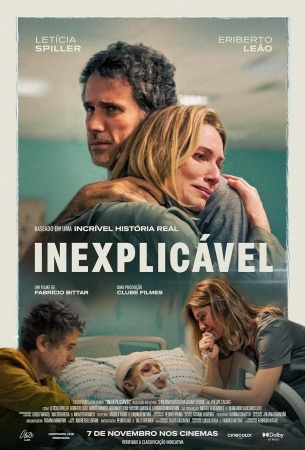 Необъяснимое